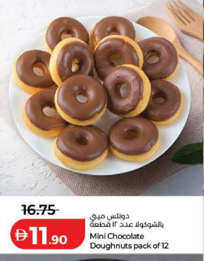 available at لولو هايبرماركت in الإمارات العربية المتحدة , الامارات - دبي