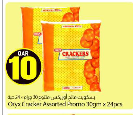 available at دانا ماركت in قطر - الخور