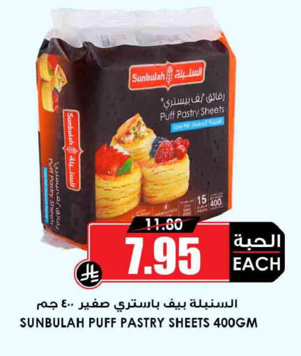 available at أسواق النخبة in مملكة العربية السعودية, السعودية, سعودية - جدة