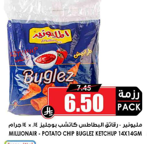 Potato available at أسواق النخبة in مملكة العربية السعودية, السعودية, سعودية - جدة
