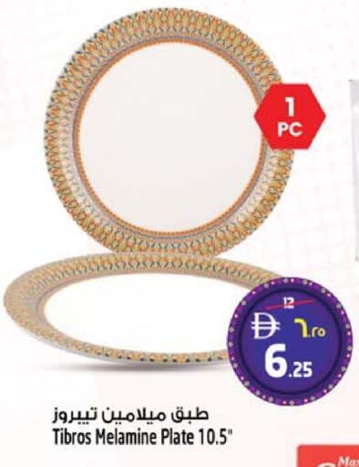 available at سفاري هايبر ماركت in الإمارات العربية المتحدة , الامارات - رَأْس ٱلْخَيْمَة
