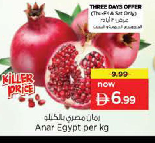 from Egypt available at نستو هايبرماركت in الإمارات العربية المتحدة , الامارات - دبي