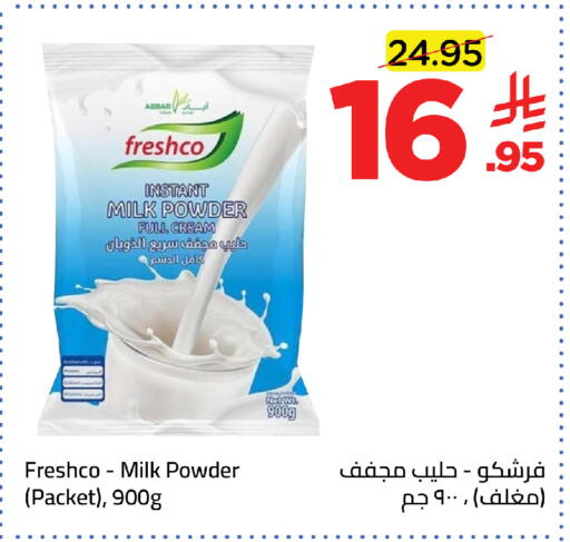 available at Wahj Mart in KSA, Saudi Arabia, Saudi - Jeddah