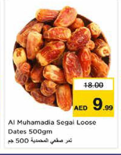 available at نستو هايبرماركت in الإمارات العربية المتحدة , الامارات - دبي