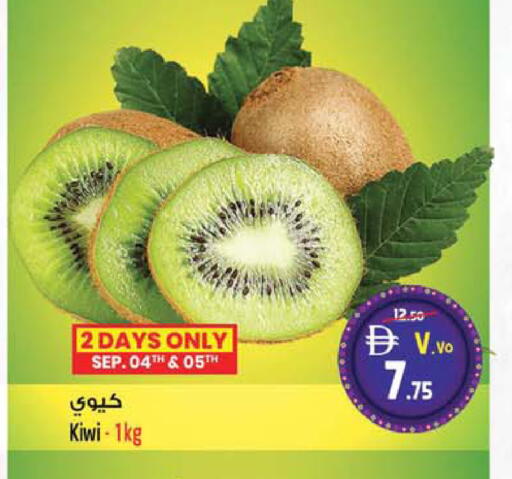 Kiwi available at سفاري هايبر ماركت in الإمارات العربية المتحدة , الامارات - رَأْس ٱلْخَيْمَة