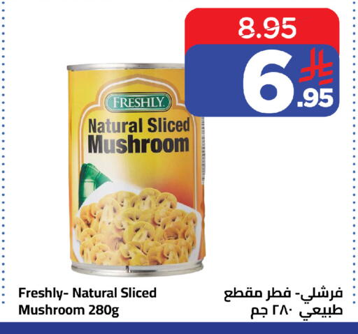 Mushroom available at Wahj Mart in KSA, Saudi Arabia, Saudi - Jeddah