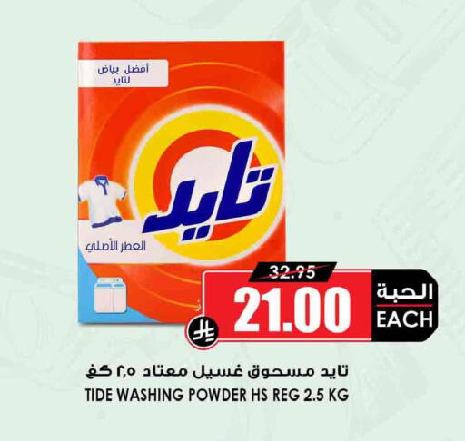 available at أسواق النخبة in مملكة العربية السعودية, السعودية, سعودية - خميس مشيط