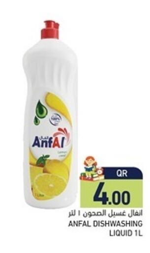 available at أسواق رامز in قطر - الدوحة