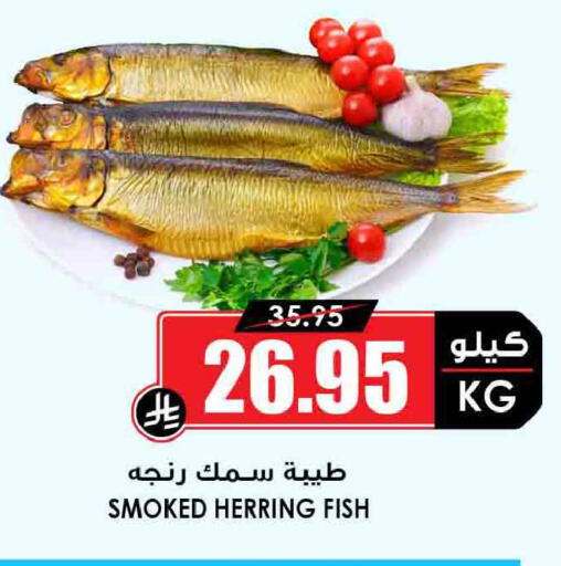 available at Prime Supermarket in KSA, Saudi Arabia, Saudi - Jeddah