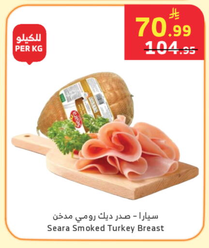 available at Al Raya in KSA, Saudi Arabia, Saudi - Khamis Mushait