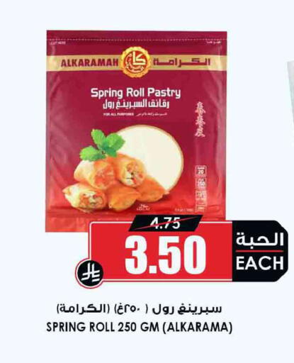 available at أسواق النخبة in مملكة العربية السعودية, السعودية, سعودية - جدة