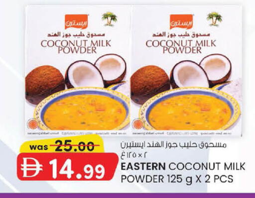 Coconut available at ك. إم. هايبرماركت in الإمارات العربية المتحدة , الامارات - أبو ظبي