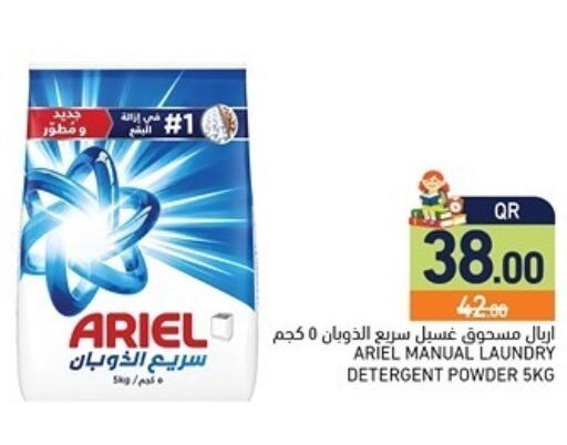 available at Aswaq Ramez in Qatar - Al Khor