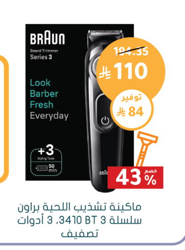 available at Nahdi in KSA, Saudi Arabia, Saudi - Al-Kharj