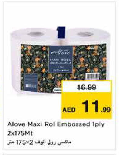 available at نستو هايبرماركت in الإمارات العربية المتحدة , الامارات - دبي