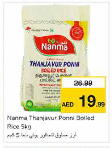 available at نستو هايبرماركت in الإمارات العربية المتحدة , الامارات - دبي