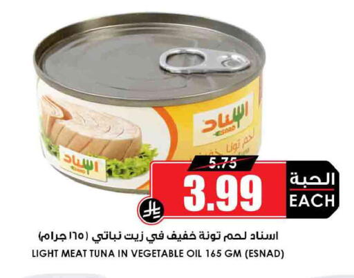 available at أسواق النخبة in مملكة العربية السعودية, السعودية, سعودية - خميس مشيط