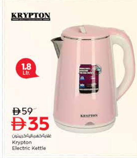 available at نستو هايبرماركت in الإمارات العربية المتحدة , الامارات - دبي