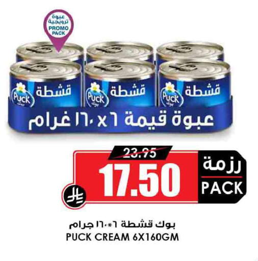 available at Prime Supermarket in KSA, Saudi Arabia, Saudi - Khamis Mushait