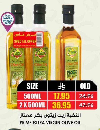 available at Prime Supermarket in KSA, Saudi Arabia, Saudi - Al-Kharj