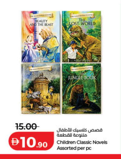 available at Lulu Hypermarket in UAE - Ras al Khaimah