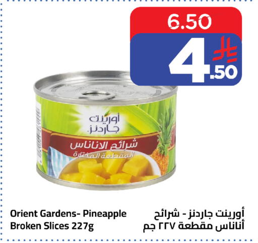 Pineapple available at Wahj Mart in KSA, Saudi Arabia, Saudi - Jeddah
