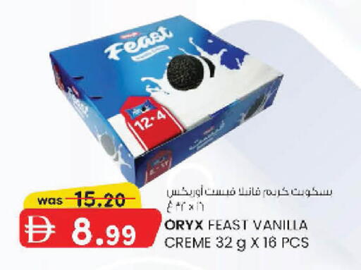 Vanilla available at ك. إم. هايبرماركت in الإمارات العربية المتحدة , الامارات - أبو ظبي