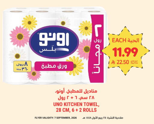 available at Tamimi Market in KSA, Saudi Arabia, Saudi - Tabuk
