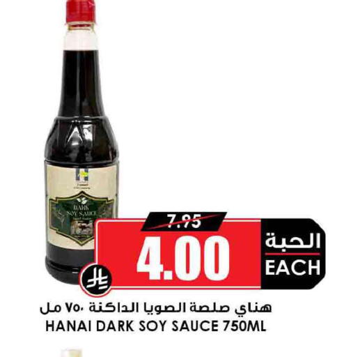 available at Prime Supermarket in KSA, Saudi Arabia, Saudi - Al Khobar