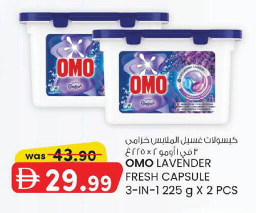 available at ك. إم. هايبرماركت in الإمارات العربية المتحدة , الامارات - أبو ظبي