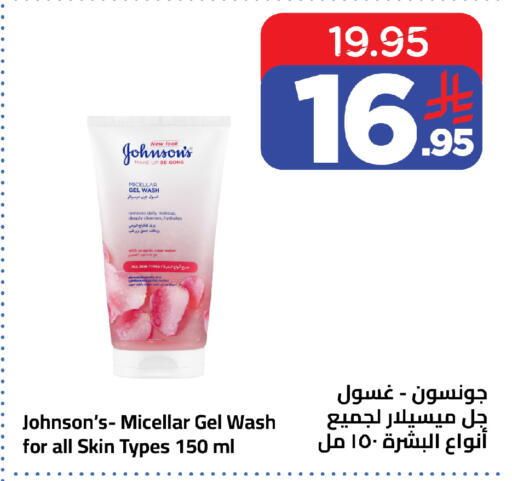 available at Wahj Mart in KSA, Saudi Arabia, Saudi - Jeddah