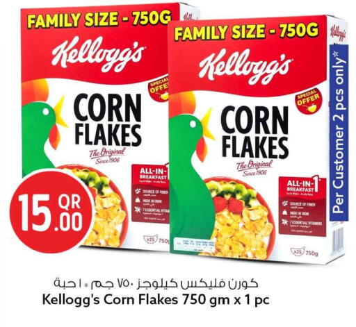 available at Safari Hypermarket in Qatar - Al Rayyan