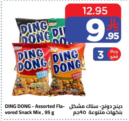 available at Wahj Mart in KSA, Saudi Arabia, Saudi - Jeddah