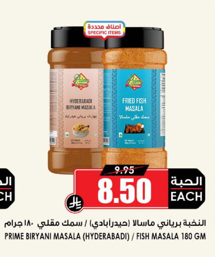 available at أسواق النخبة in مملكة العربية السعودية, السعودية, سعودية - خميس مشيط