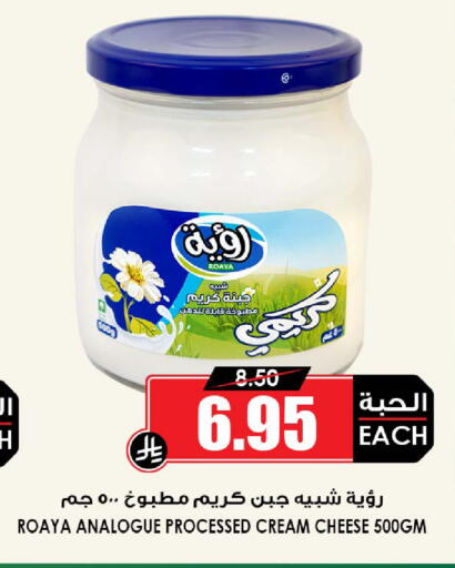 available at Prime Supermarket in KSA, Saudi Arabia, Saudi - Khamis Mushait