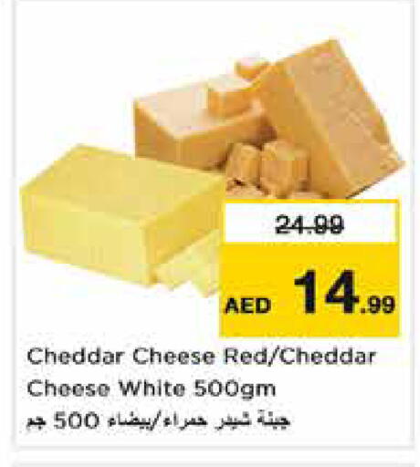 available at نستو هايبرماركت in الإمارات العربية المتحدة , الامارات - دبي