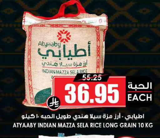 available at Prime Supermarket in KSA, Saudi Arabia, Saudi - Medina