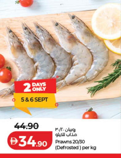 available at Lulu Hypermarket in UAE - Ras al Khaimah