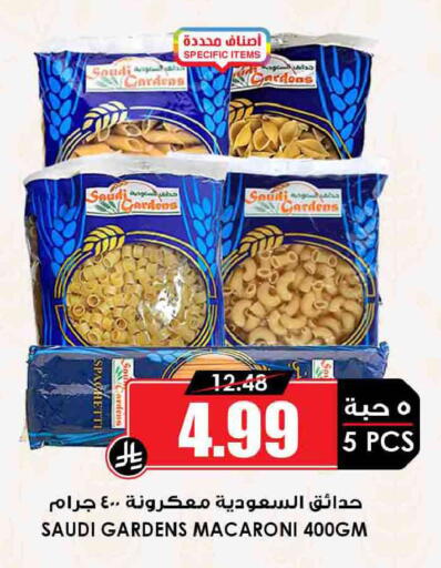 available at أسواق النخبة in مملكة العربية السعودية, السعودية, سعودية - جدة