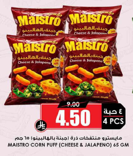 available at أسواق النخبة in مملكة العربية السعودية, السعودية, سعودية - جدة
