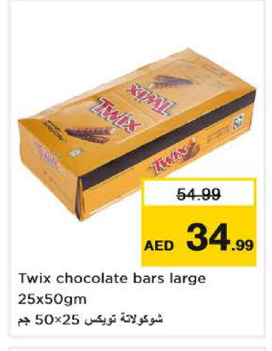 available at نستو هايبرماركت in الإمارات العربية المتحدة , الامارات - دبي