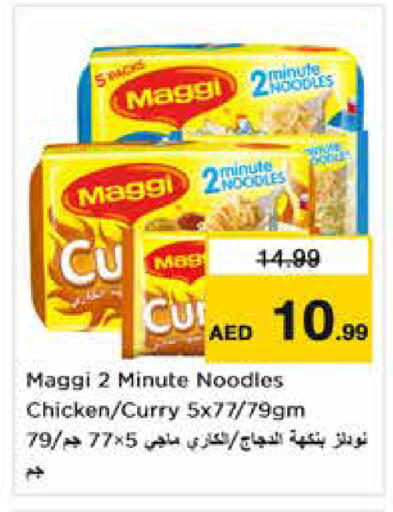 available at نستو هايبرماركت in الإمارات العربية المتحدة , الامارات - دبي