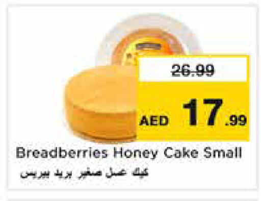 available at نستو هايبرماركت in الإمارات العربية المتحدة , الامارات - دبي