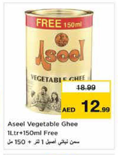 available at نستو هايبرماركت in الإمارات العربية المتحدة , الامارات - دبي