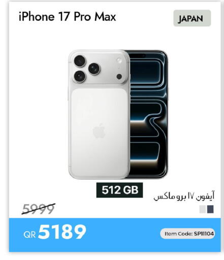 available at آي كونكت in قطر - الوكرة