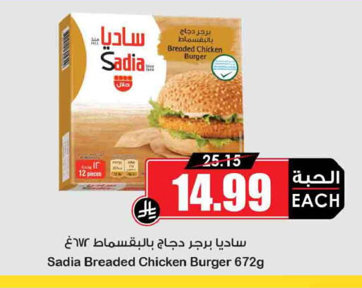 available at أسواق النخبة in مملكة العربية السعودية, السعودية, سعودية - جدة