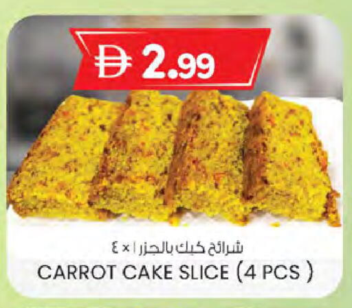Carrot available at ك. الم. للتجارة in الإمارات العربية المتحدة , الامارات - دبي