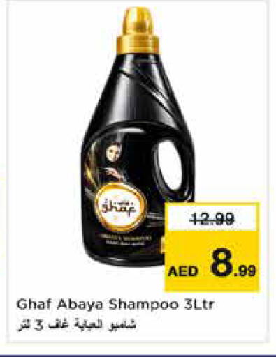 available at نستو هايبرماركت in الإمارات العربية المتحدة , الامارات - دبي