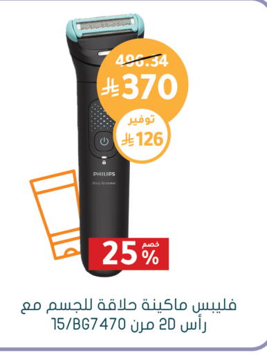 available at Nahdi in KSA, Saudi Arabia, Saudi - Al-Kharj