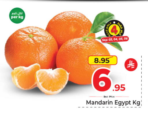 Mandarin from Egypt available at مكة هايبرماركت in مملكة العربية السعودية, السعودية, سعودية - جدة